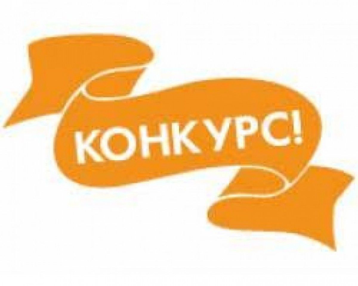 Конкурс продовжується