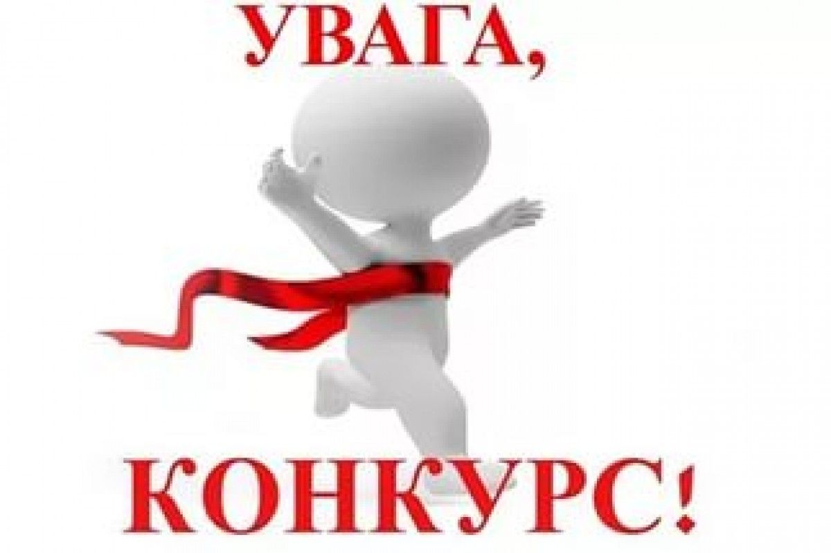 Конкурс «Чернігівщина туристична: вибір року»