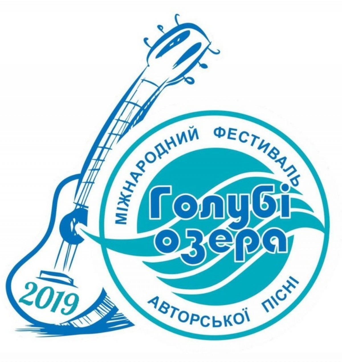 Хочеш цікаво провести свій вікенд? Тоді тобі на фестиваль авторської пісні на Голубих озерах