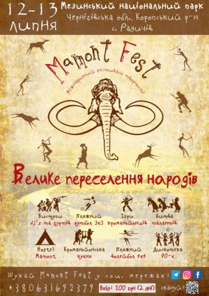 Mamontfest. Велике переселення народів