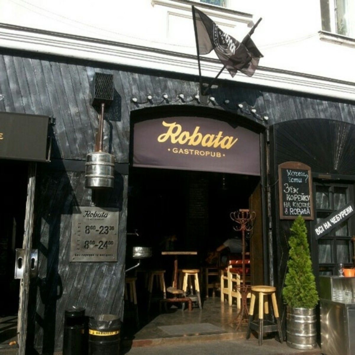 Robata