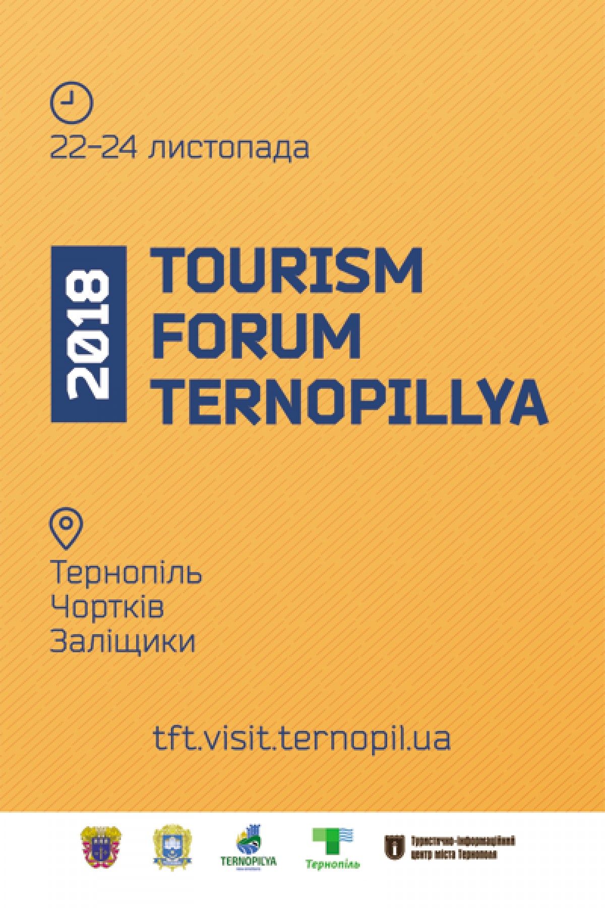 Туристичний форум Тернопілля «TFT - 2018»