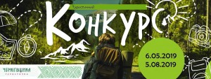 Увага! Конкурс!