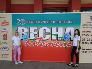 «Чернігівщина туристична» на ХХ Міжнародній виставці "Весна в Гомелі"