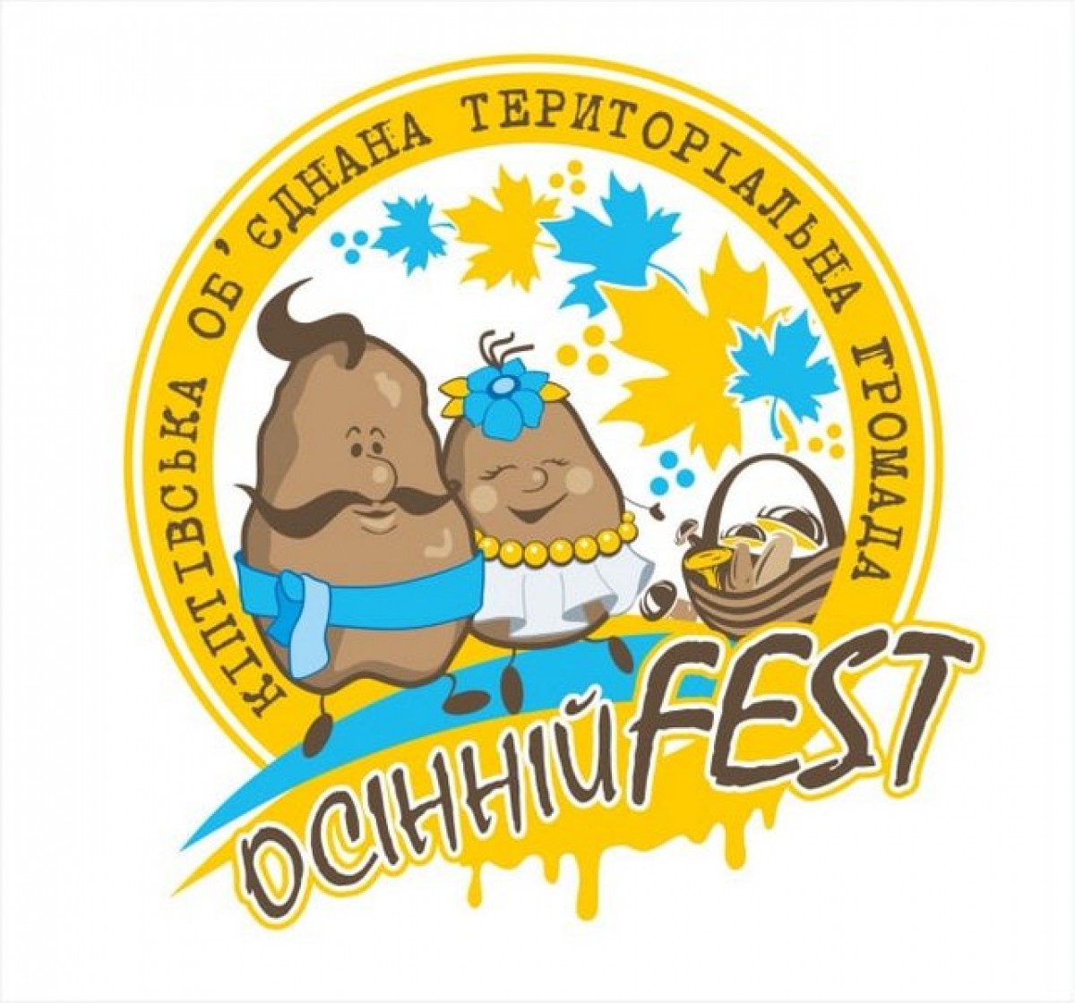 Кіптівська громада запрошує на &quot;Осінній Fest&quot;