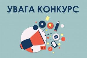 Прийом заявок на конкурс «Чернігівщина туристична: вибір року» продовжено