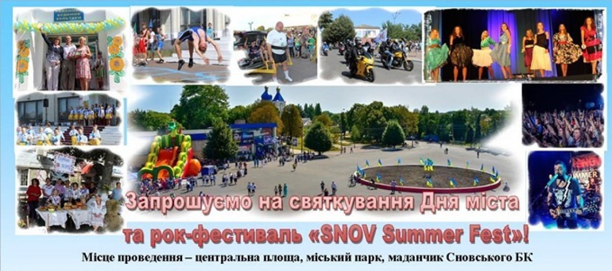 Сновськ запрошує на святкування Дня міста та рок-фестиваль «SNOV Summer Fest»!